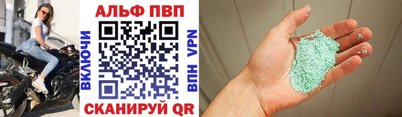 Купить  Щёлкино  A-PVP мука 
