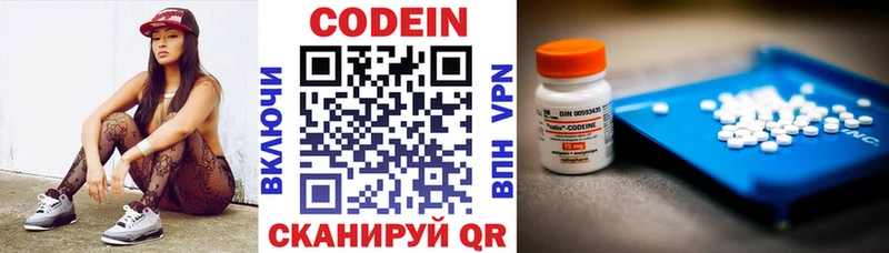 Купить  Щёлкино  Codein Purple Drank 