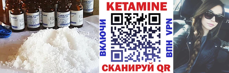 КЕТАМИН ketamine  Купить  Щёлкино 