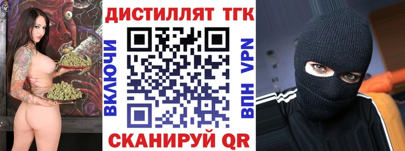 Купить  Щёлкино  Дистиллят ТГК вейп с тгк 
